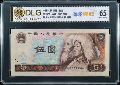 805连环狮豹号评级两张 - 805连环狮豹号评级两张