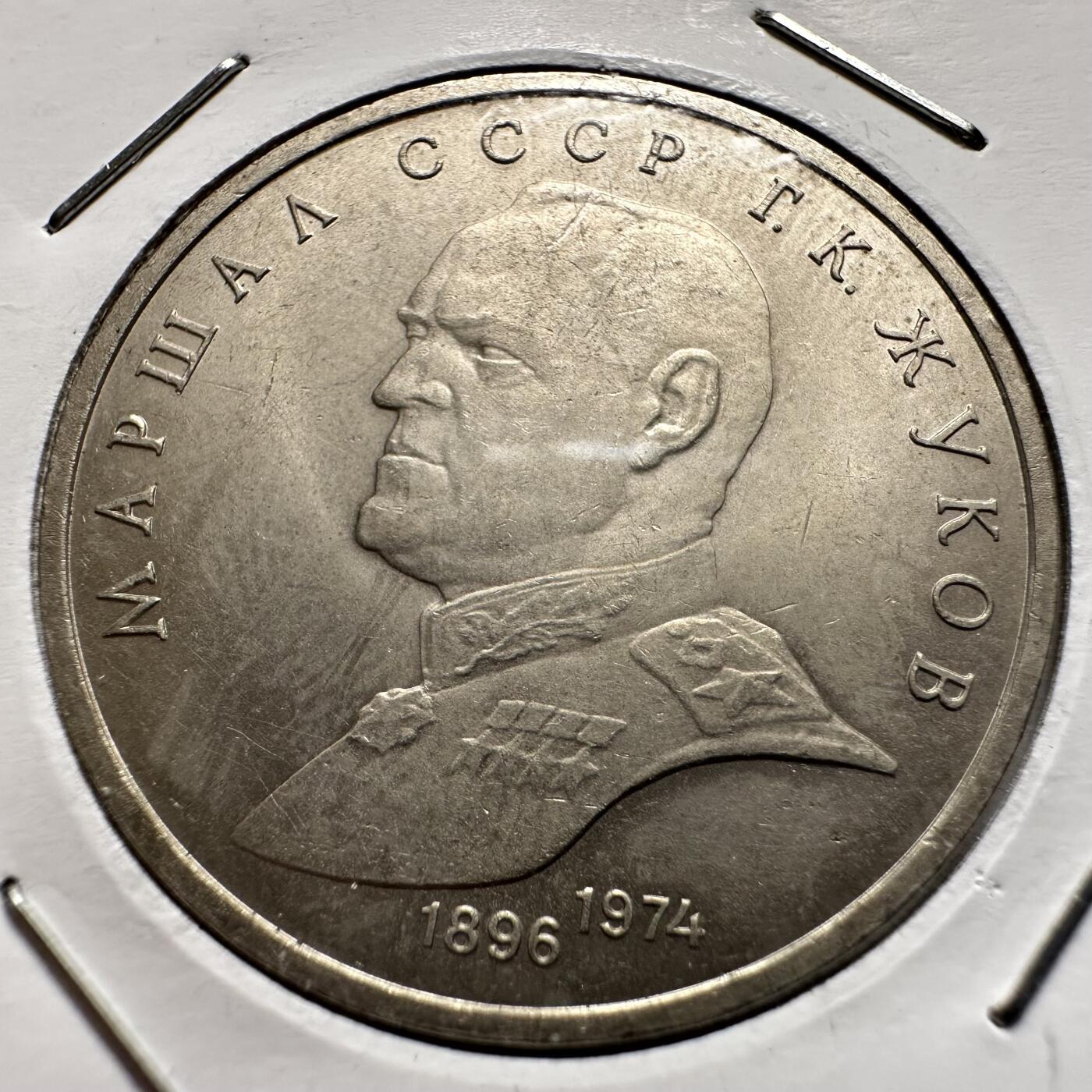 🌹外币初藏🌹🐯2026年第9场  每周二四六晚8️⃣点 接代拍 朱可夫