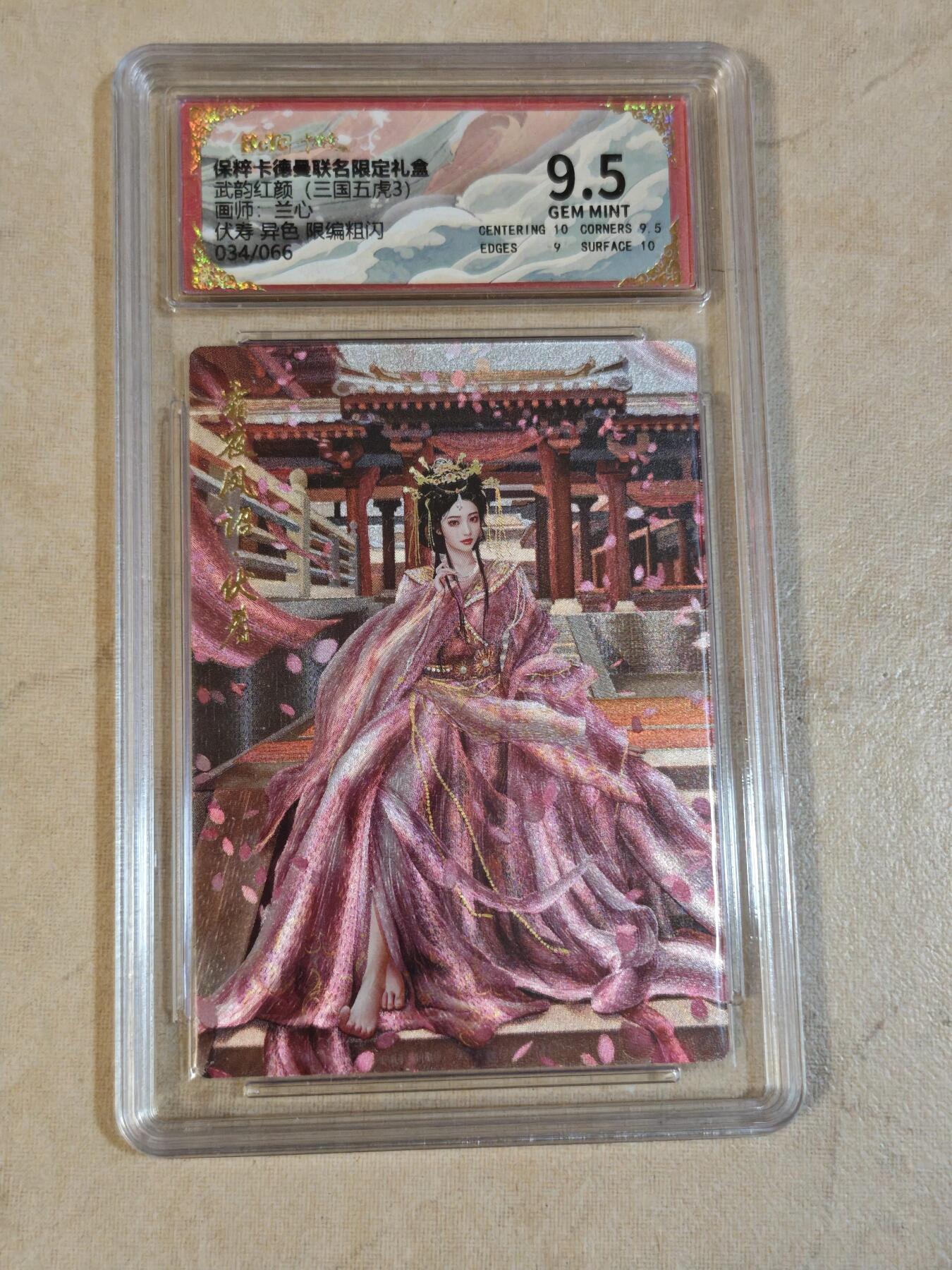 夜之极第三十八期 （1月17日周六晚9点截拍，欢迎竞拍）