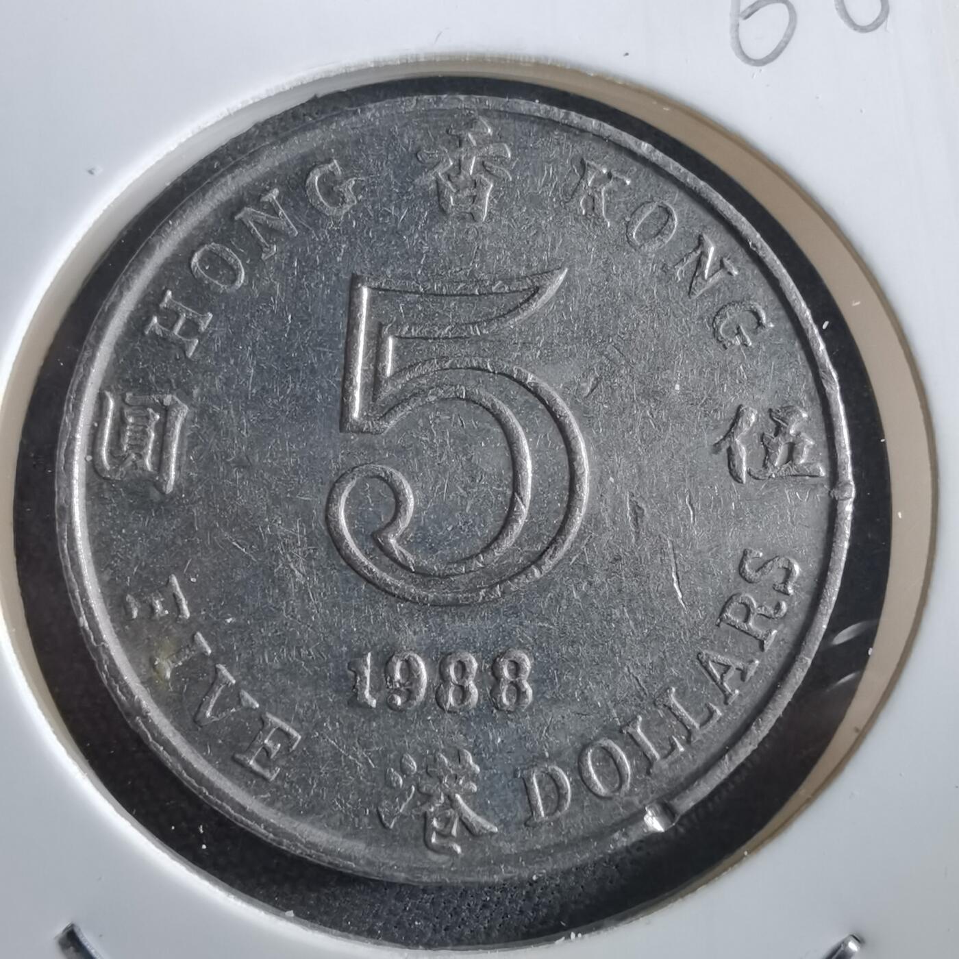 沼泽如烟--第966场 香港1988年五元