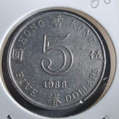 沼泽如烟--第966场 - 香港1988年五元