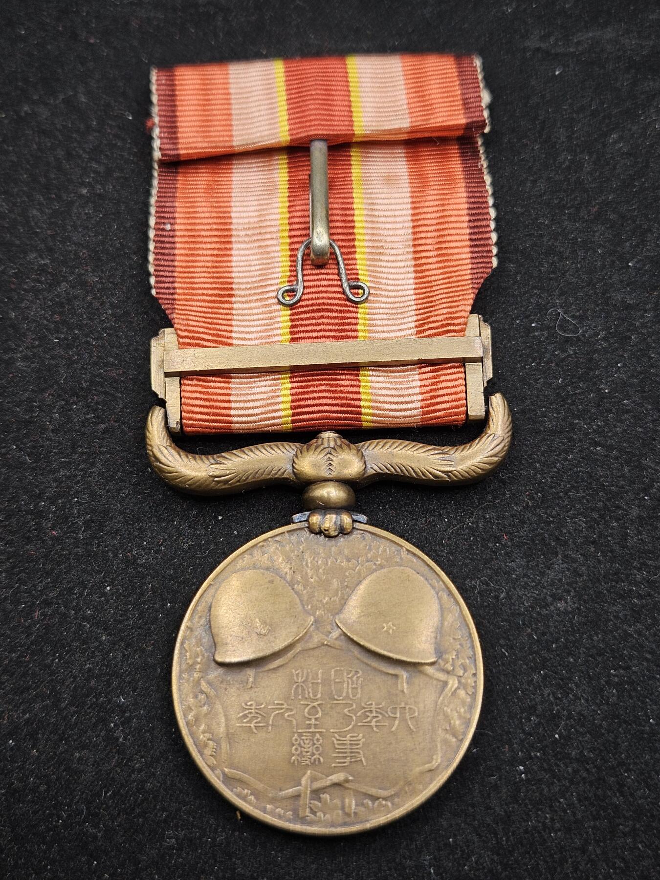 0元起拍勋章 第327期 咸鱼国勋章拍卖专场 1月21日（周三）下午6：00开始 昭和69从军记章