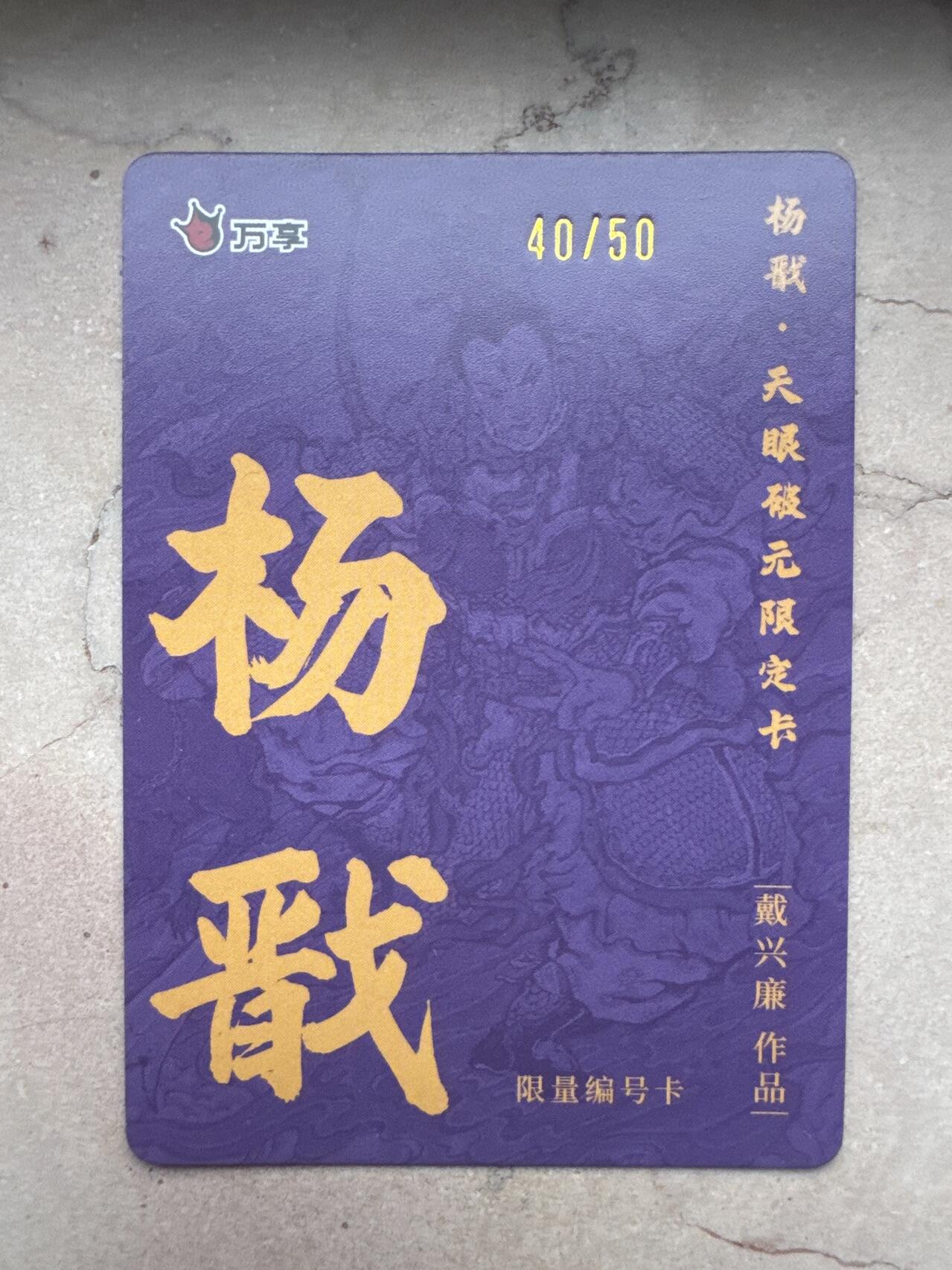 月落卡牌大清仓第4期