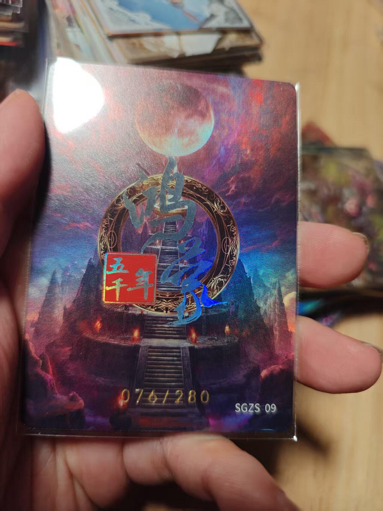 寸草不生拍卖第十八期 