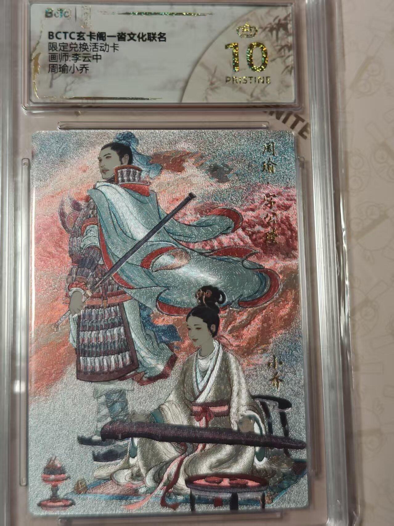 寸草不生拍卖第十八期 