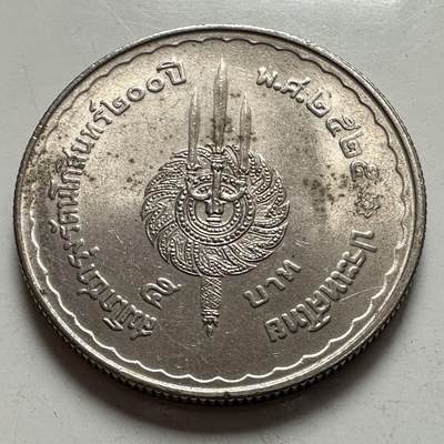 🌹外币初藏🌹🐯2026年第9场  每周二四六晚8️⃣点 接代拍 - 1982年曼谷建城两百年5铢纪念币 a