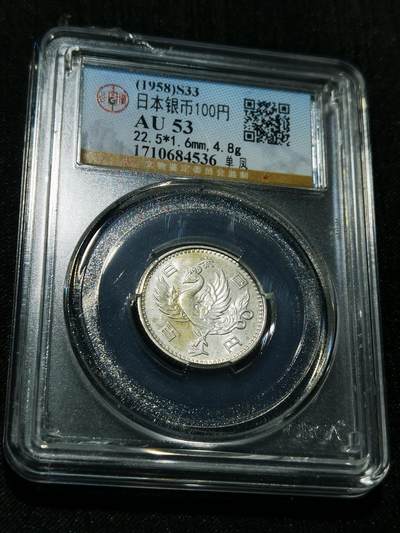 天下钱庄专场欢迎参拍 - 日本单凤银币