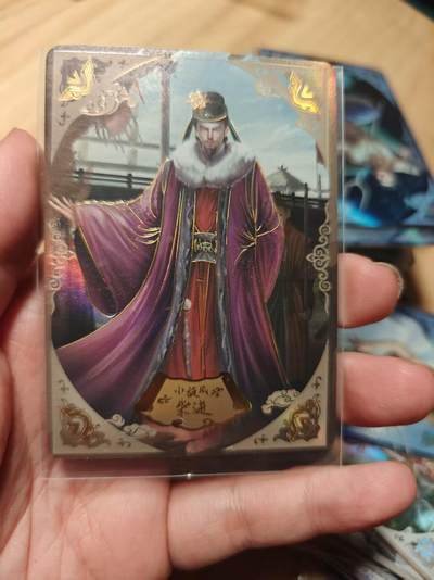 寸草不生拍卖第十八期  - 趣卡社 水浒传097/299 柴进