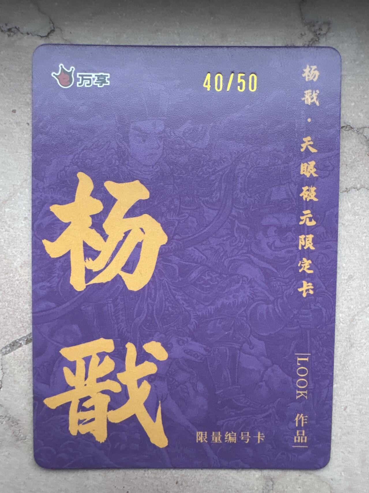 月落卡牌大清仓第4期