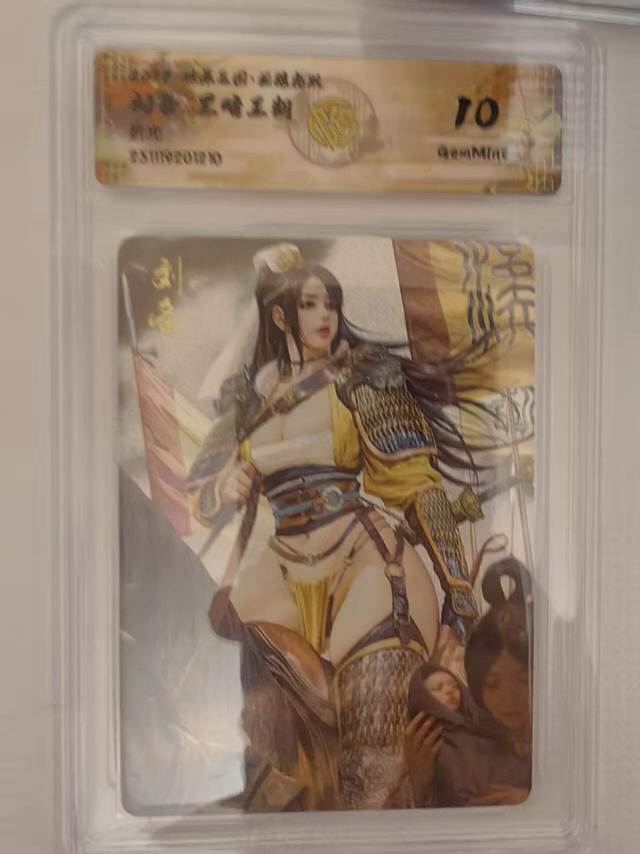 阳大大卡牌拍卖第94期（持续收拍品，周六晚上九点截拍，进群福利早知道）