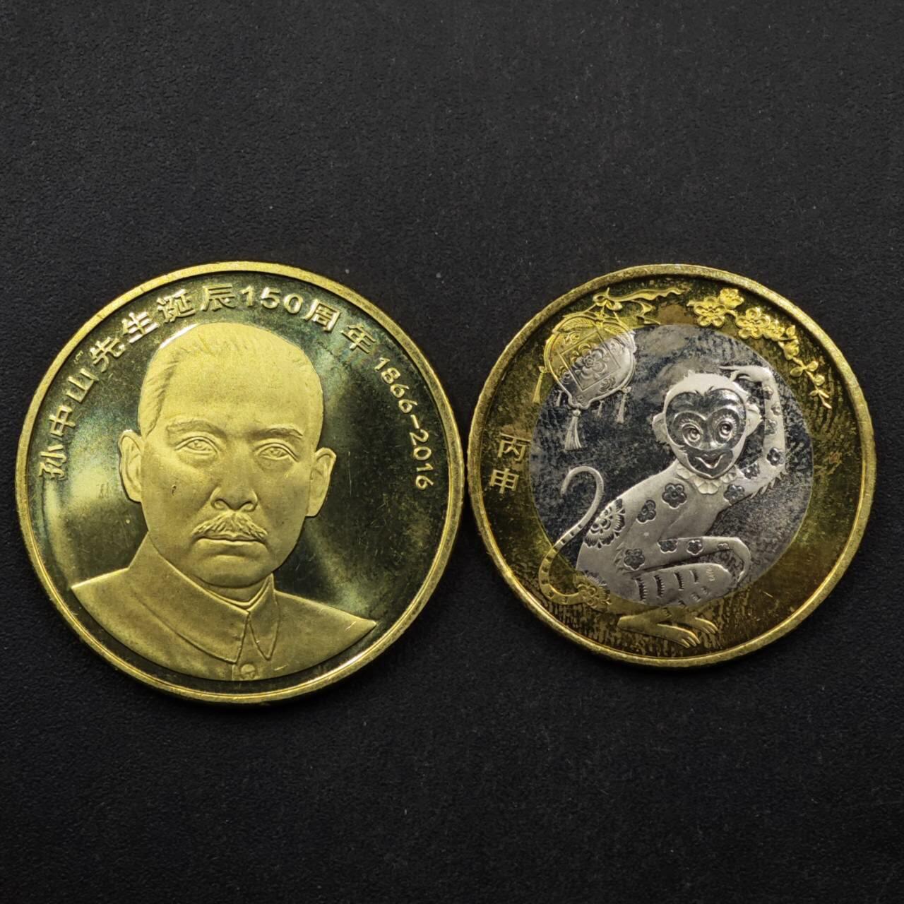 【淘币小摊】实时拍第八百五十拍   散币银币场   满百包邮可预留二周 每周一统一发货   孙中山猴年纪念币2枚