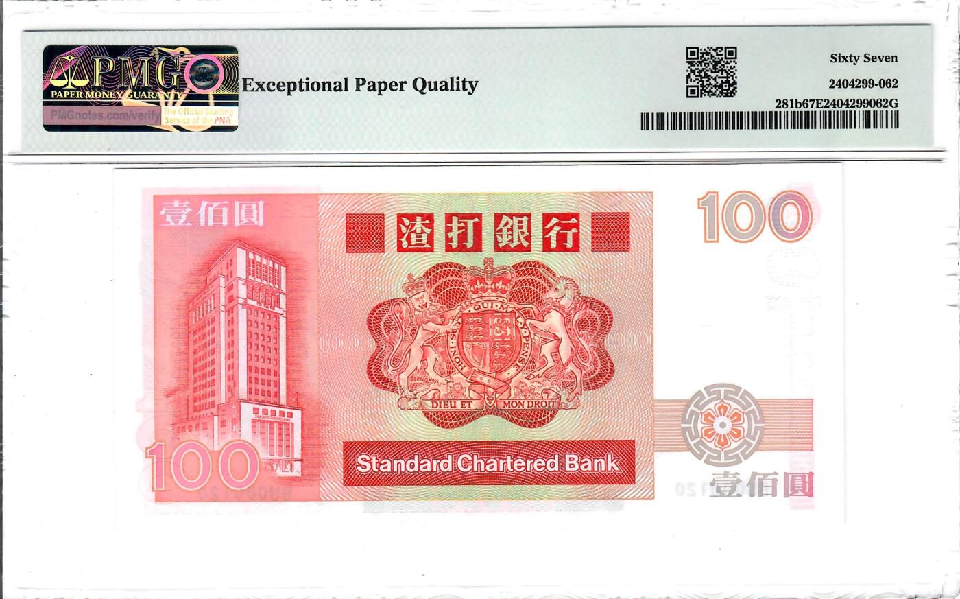 大中华拍卖第810期