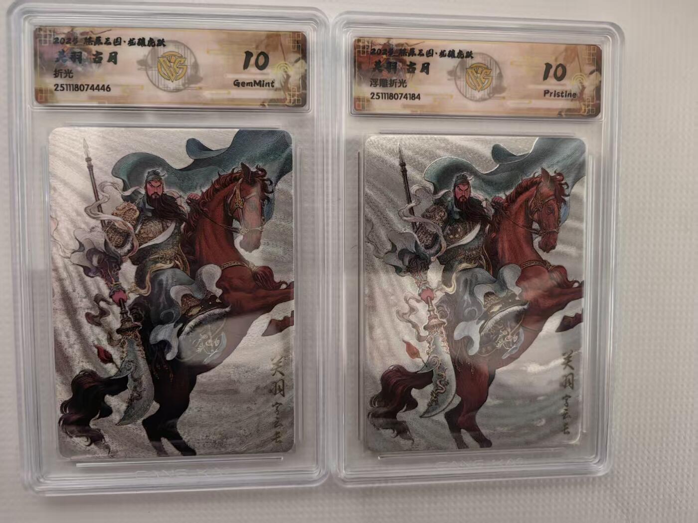 阳大大卡牌拍卖第94期（持续收拍品，周六晚上九点截拍，进群福利早知道）