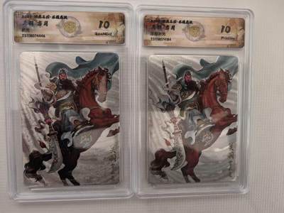 阳大大卡牌拍卖第94期（持续收拍品，周六晚上九点截拍，进群福利早知道） - 【10分套】燎原三国 龙骧虎跃 古月 关羽 折光+浮雕折光 2张184