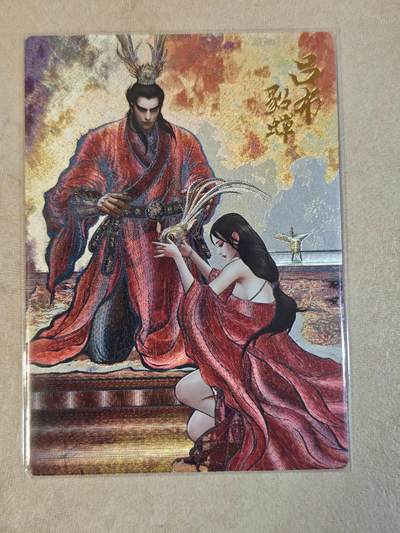 夜之极第三十八期 （1月17日周六晚9点截拍，欢迎竞拍） - 百里 吕布与貂蝉 粗闪