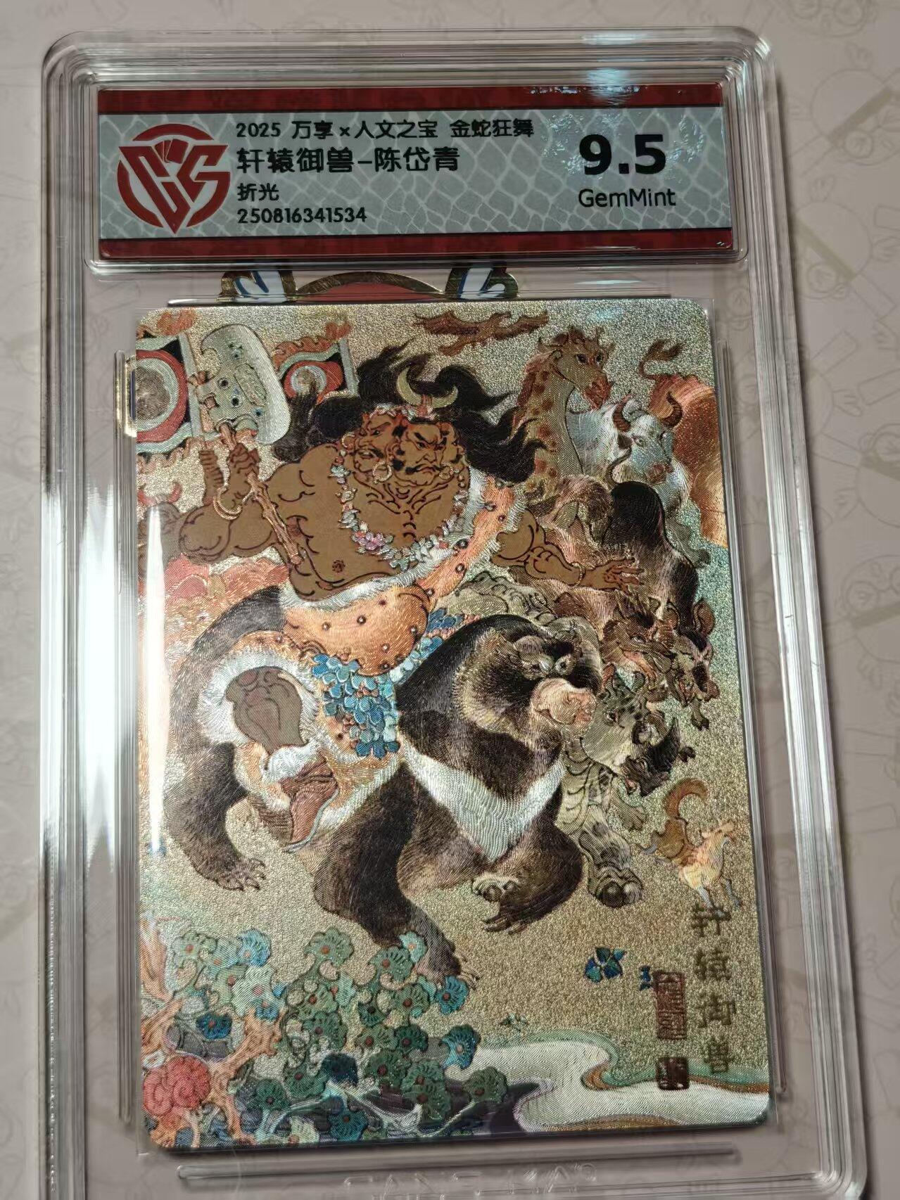 寸草不生拍卖第十八期 