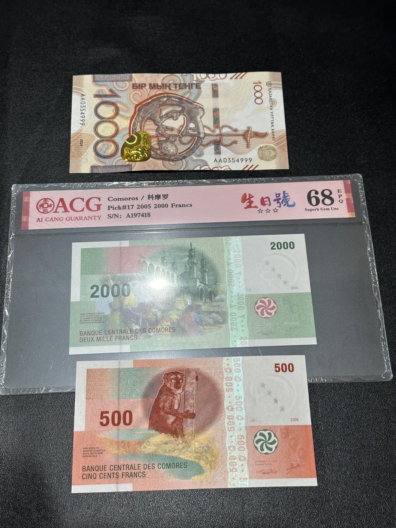 《外钞收藏家》第六百零三期（精选场）（本平台长期征集拍品、欢迎藏友们联系合作） 哈萨克斯坦1000 AA冠 豹子号999+A冠科摩罗500全新+科摩罗2000 A冠 生日号爱藏评级