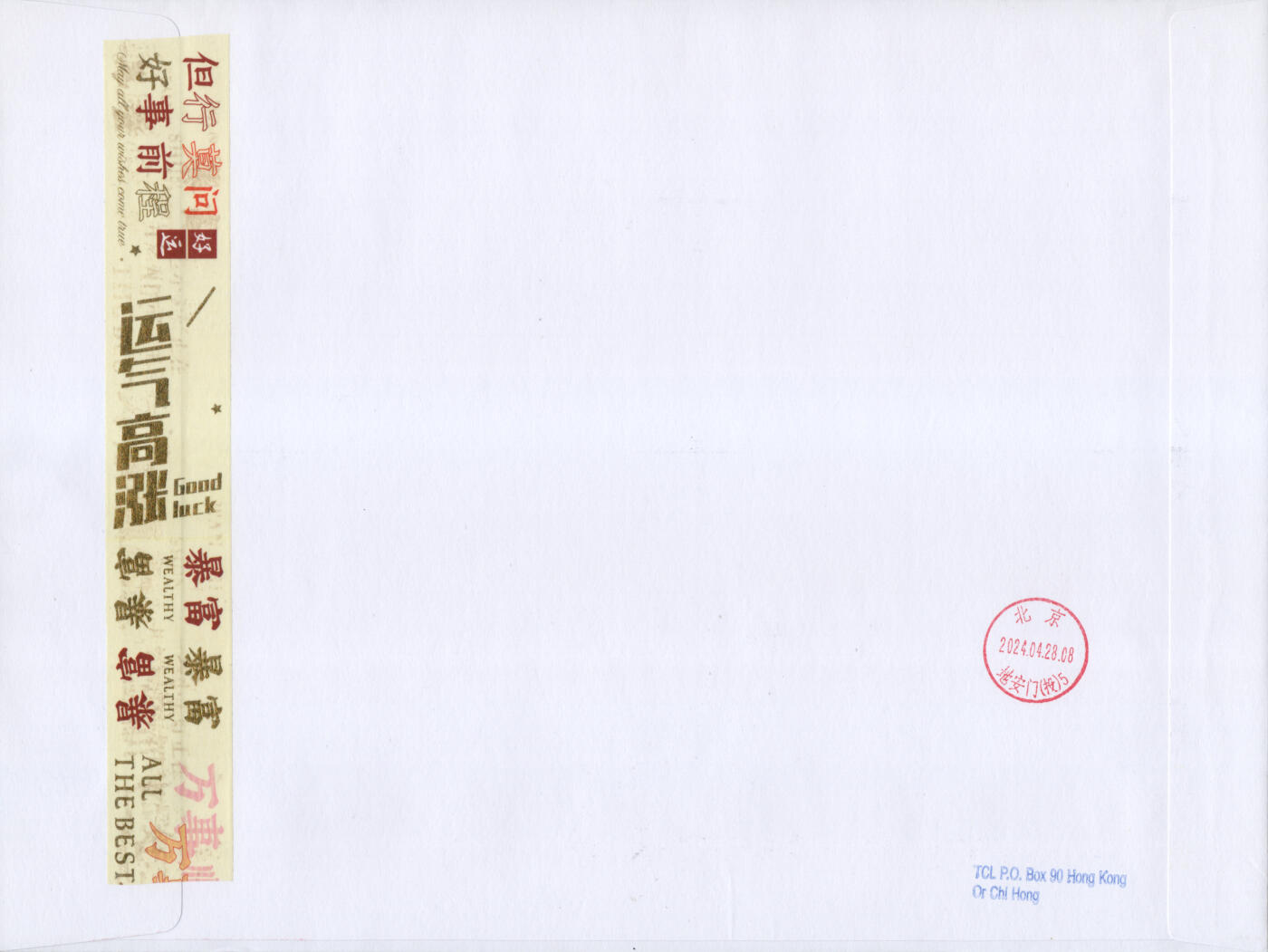 2026年01月24日19:30海外、大陆、澳门、香港邮政精品首日实寄封拍卖专场 2024香港《香港馆藏精粹-中外茶具选粹》自然封首日实寄封