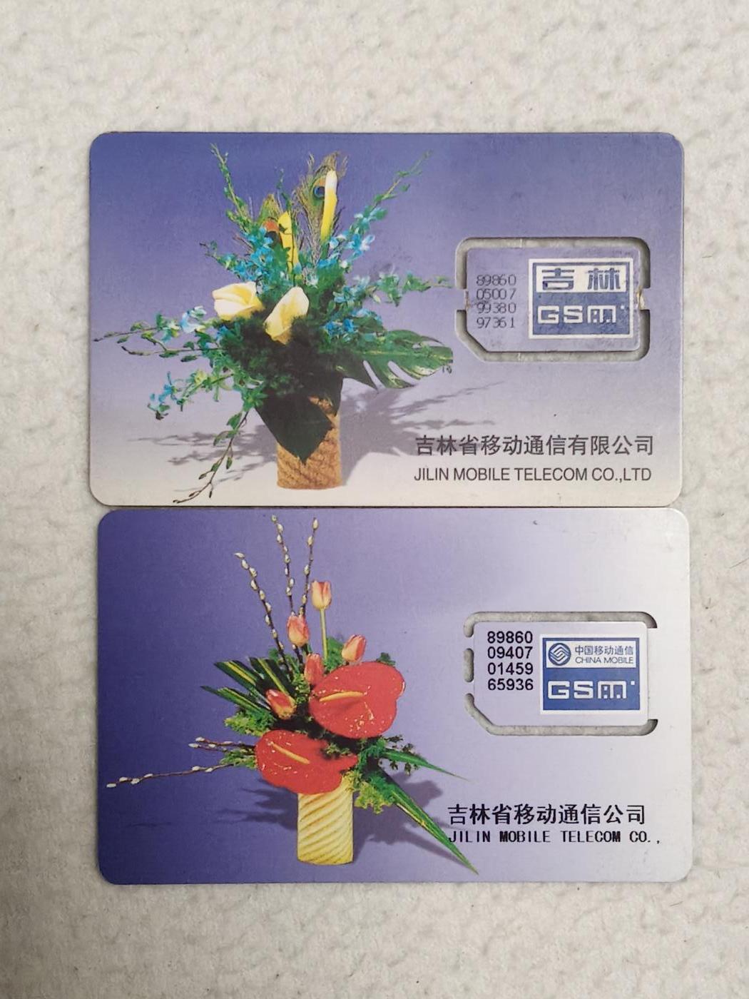 易卡拍卖第71期 插花艺术。上图为组芯，下图为固芯。品相如图所示！（卡友出品。爱心义拍。）