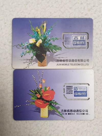 易卡拍卖第71期 - 插花艺术。上图为组芯，下图为固芯。品相如图所示！（卡友出品。爱心义拍。）