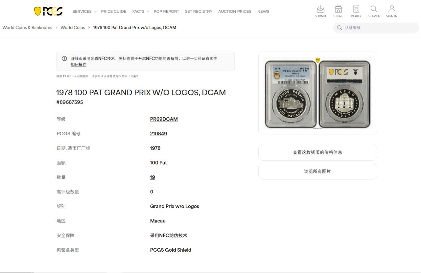 《竞宝斋》第459场 周日，周一，2场连拍 （全场包邮）欢迎送拍