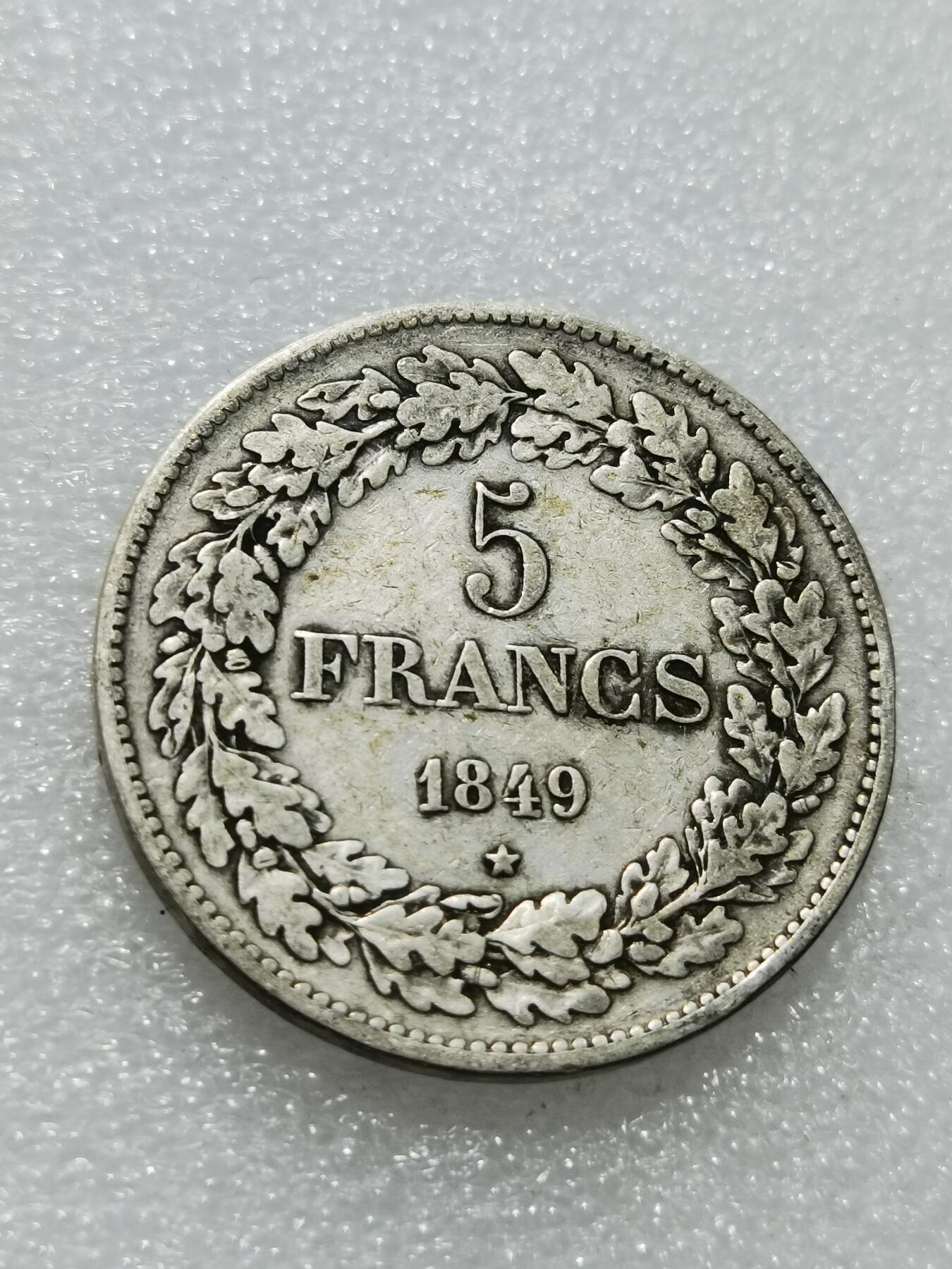 天下钱庄专场欢迎参拍 比利时利奥波徳一世桂冠版银币