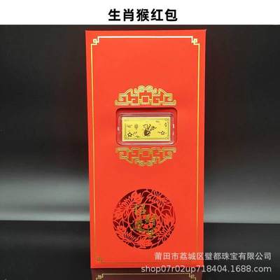 开心放漏，新年红包 - 仿金箔十二生肖小金条红包触感纸利是封小金条金钞贺岁生肖摆件