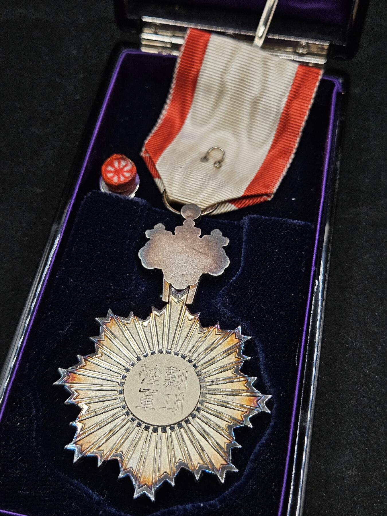 0元起拍勋章 第327期 咸鱼国勋章拍卖专场 1月21日（周三）下午6：00开始 稀少 荣典后 旭日双光章 银制带盒略