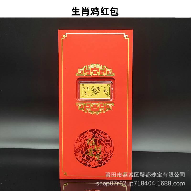 开心放漏，新年红包 仿金箔十二生肖小金条红包触感纸利是封小金条金钞贺岁生肖摆件
