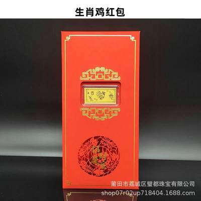 开心放漏，新年红包 - 仿金箔十二生肖小金条红包触感纸利是封小金条金钞贺岁生肖摆件
