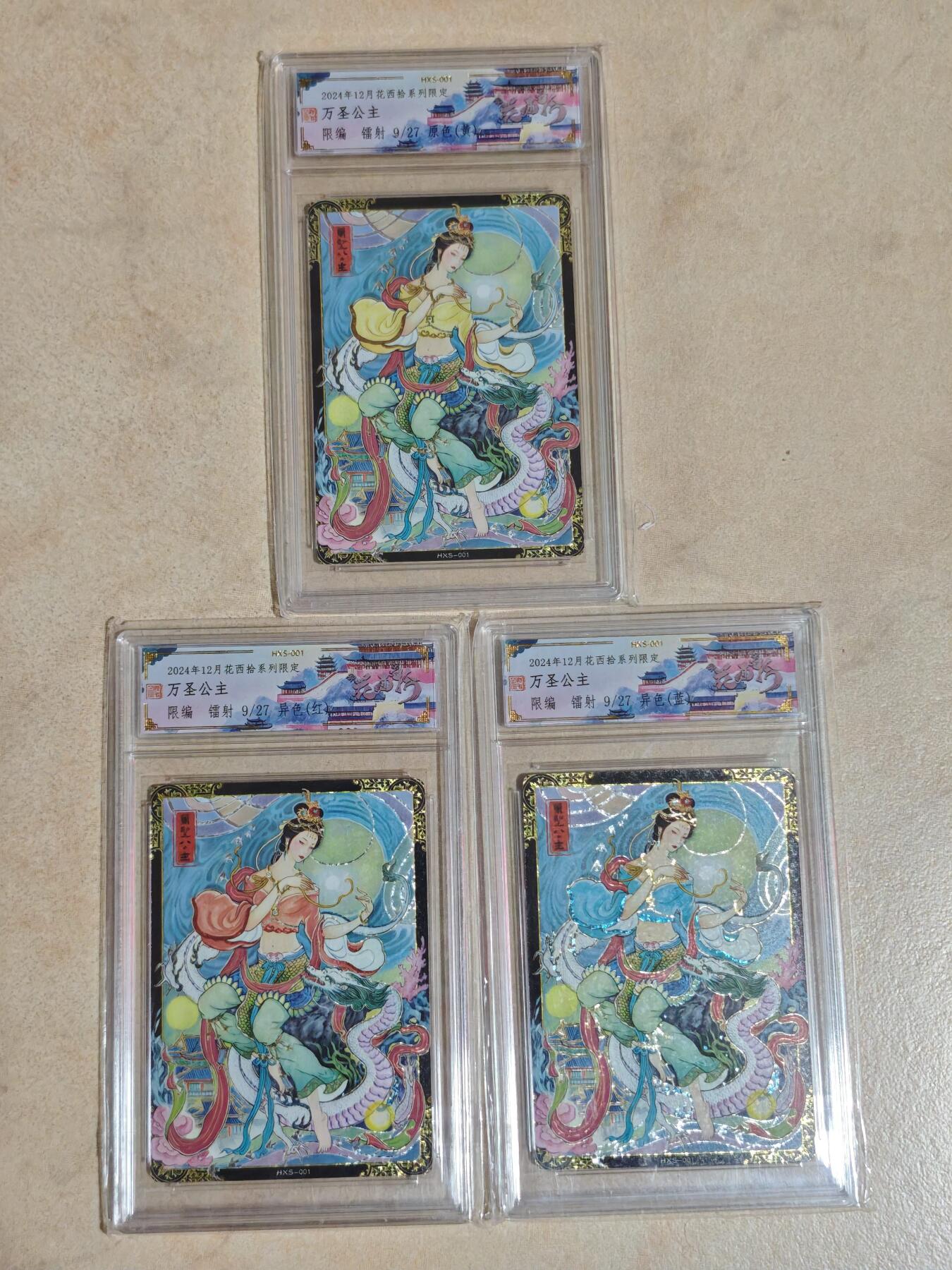 夜之极第三十八期 （1月17日周六晚9点截拍，欢迎竞拍）