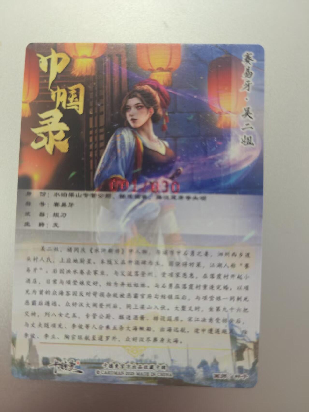 寸草不生拍卖第十八期 