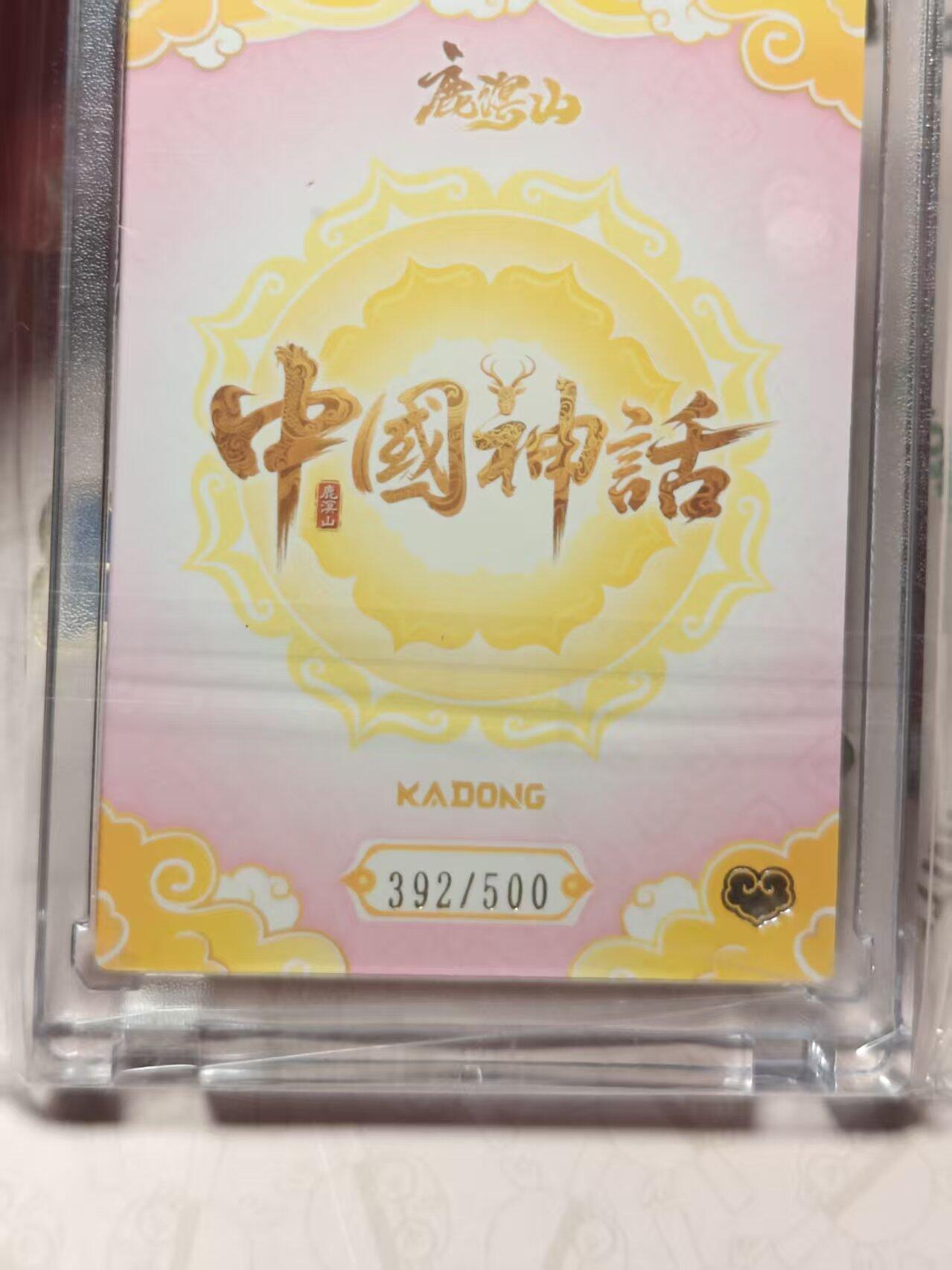 寸草不生拍卖第十八期  周三截拍 