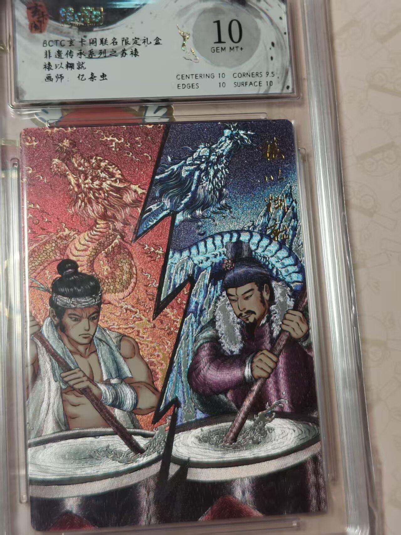 寸草不生拍卖第十八期 