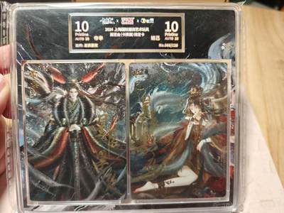 寸草不生拍卖第十八期  - 展览会(卡牌展)限定卡 星辰墨夜 亲签 066/128 亲签 爆金一对 十分稀少