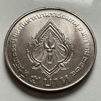 🌹外币初藏🌹🐯2026年第9场  每周二四六晚8️⃣点 接代拍 -  1981年拉玛六世100岁诞辰5株纪念币