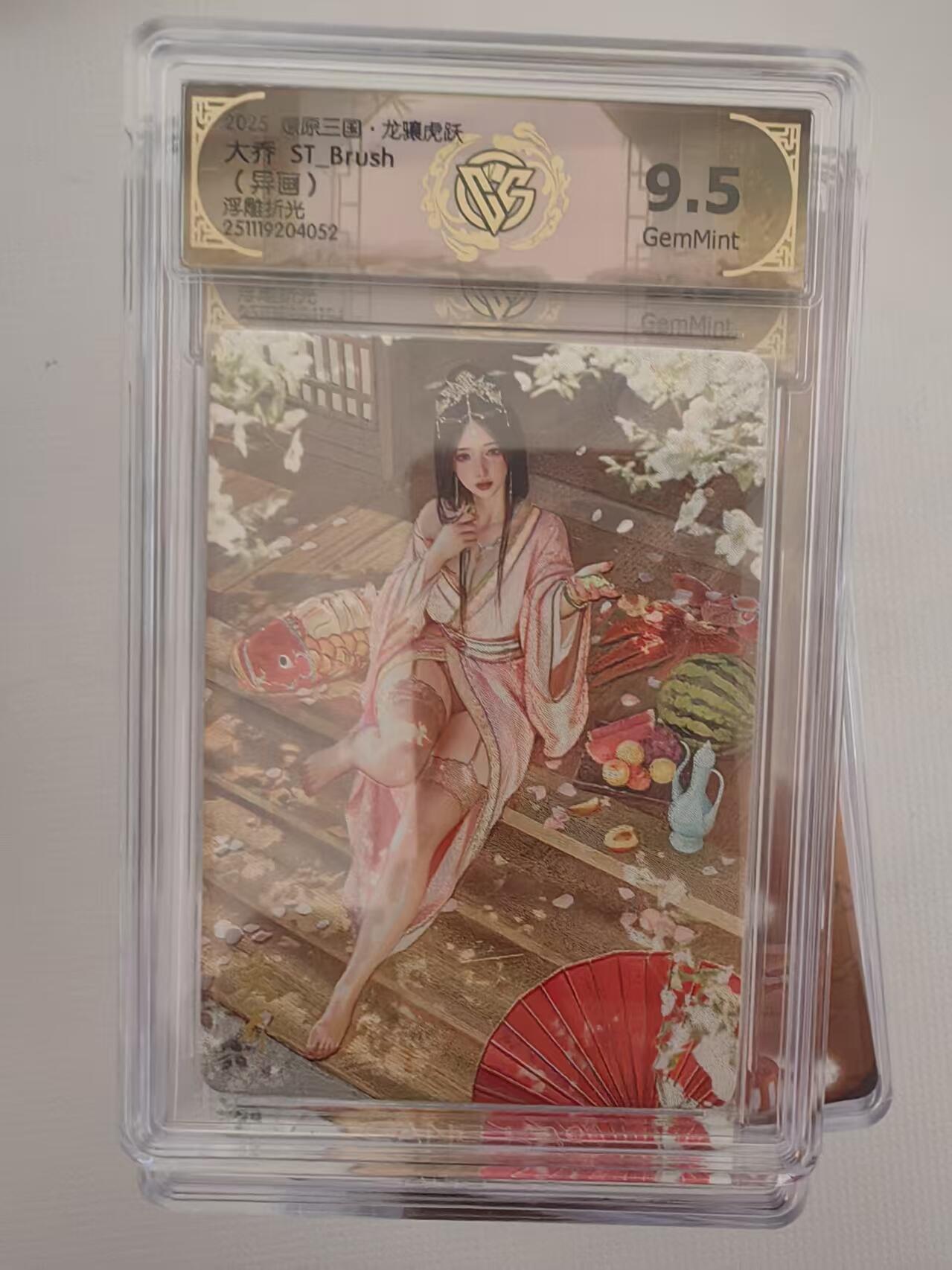 阳大大卡牌拍卖第94期（持续收拍品，周六晚上九点截拍，进群福利早知道）