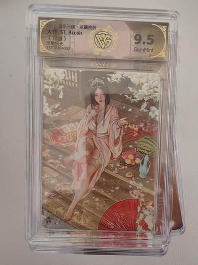 阳大大卡牌拍卖第94期（持续收拍品，周六晚上九点截拍，进群福利早知道） - 燎原三国 龙骧虎跃 ST_Brush 大乔 异画 浮雕折光052