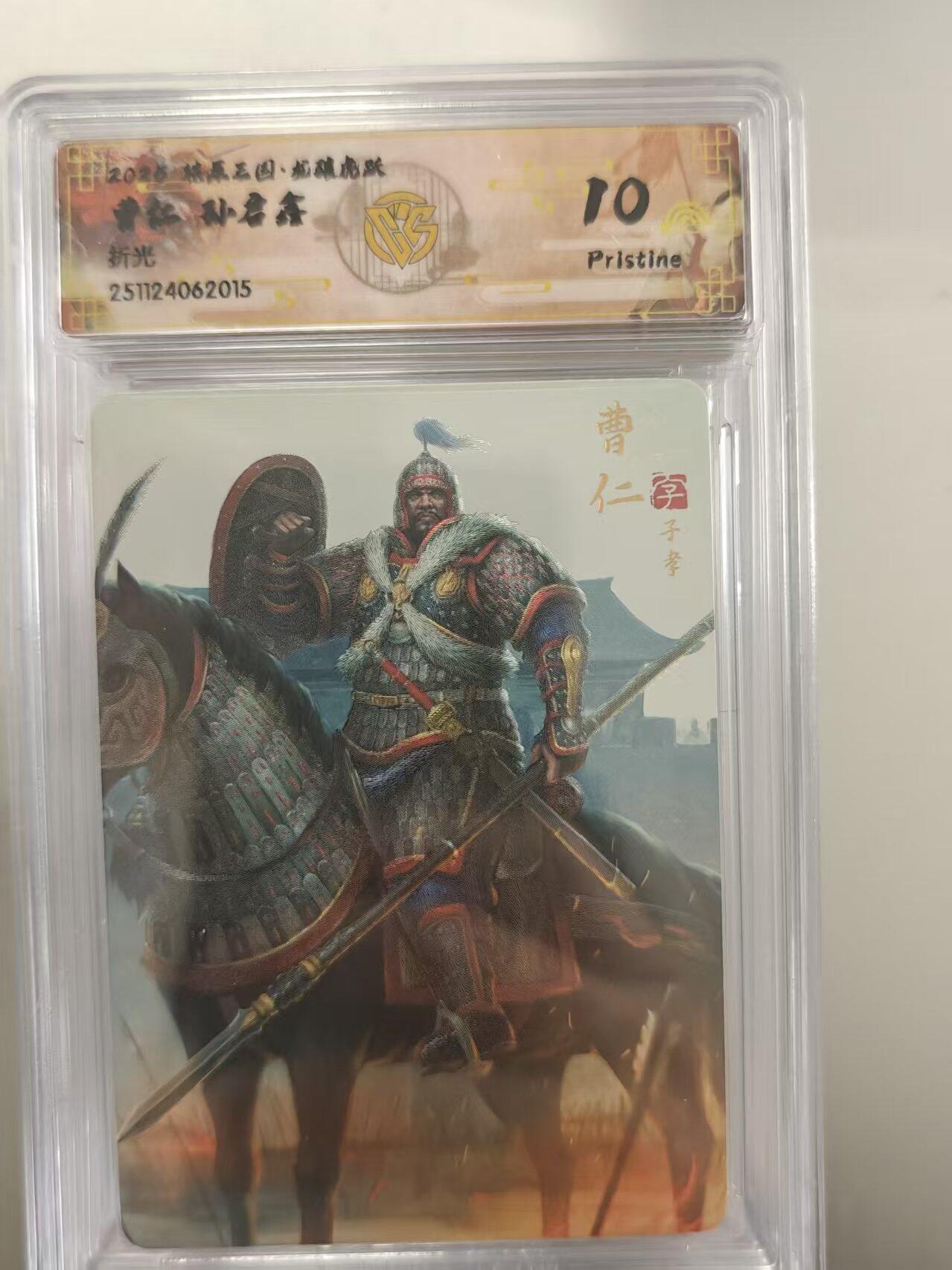 寸草不生拍卖第十八期 