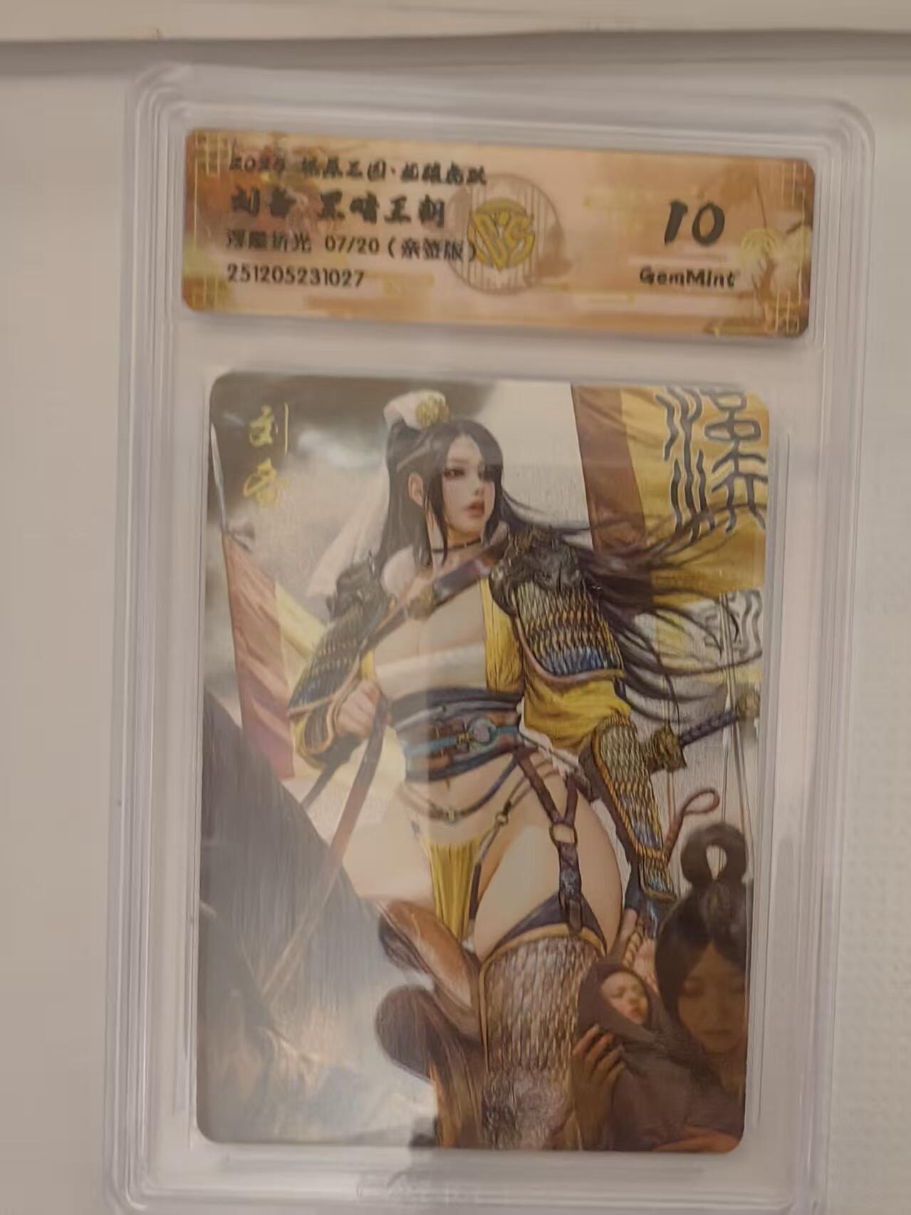 阳大大卡牌拍卖第94期（持续收拍品，周六晚上九点截拍，进群福利早知道）