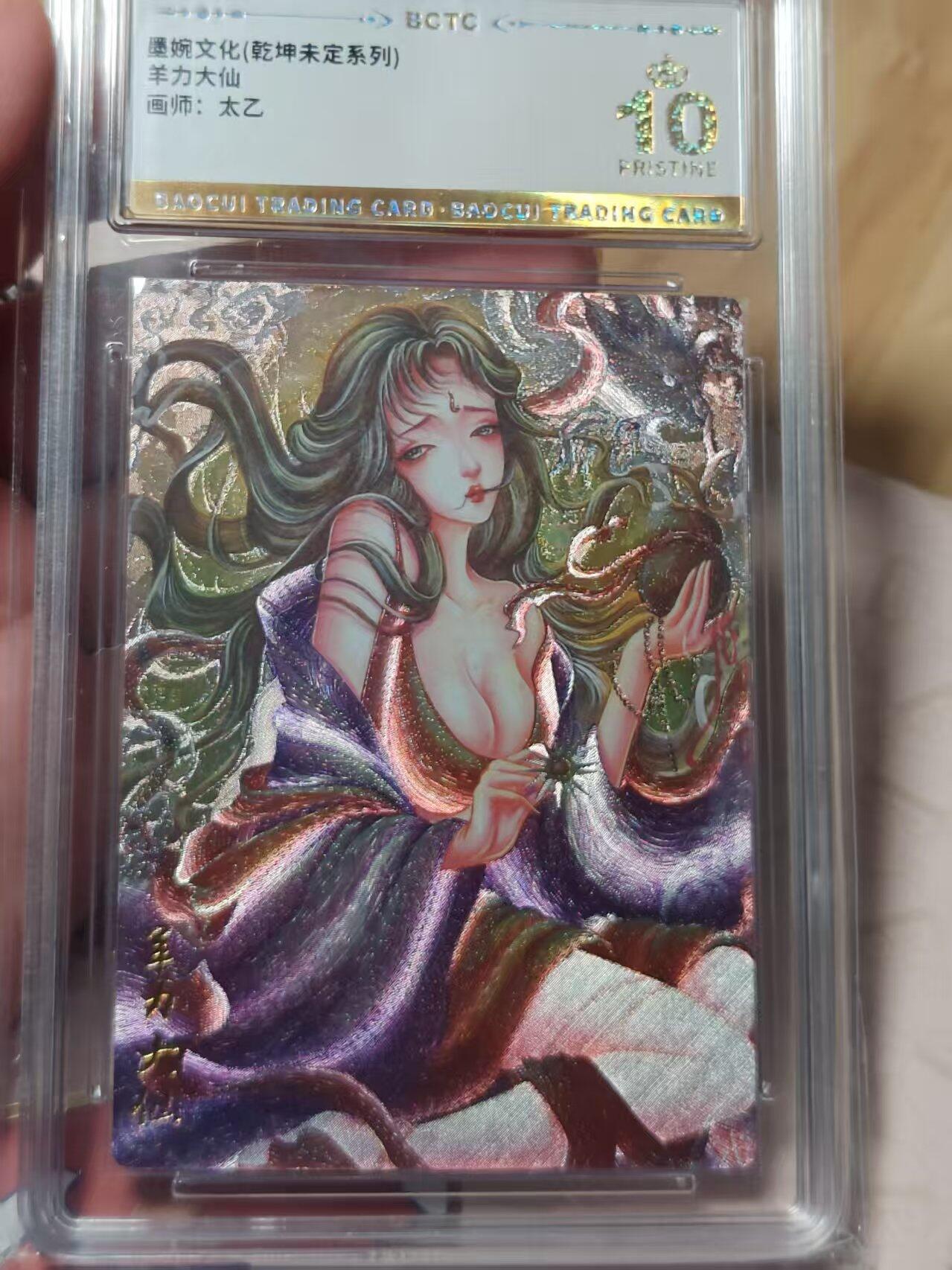 寸草不生拍卖第十八期  周三截拍 