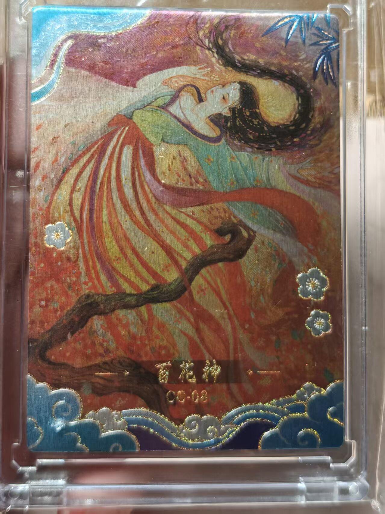 寸草不生拍卖第十八期 