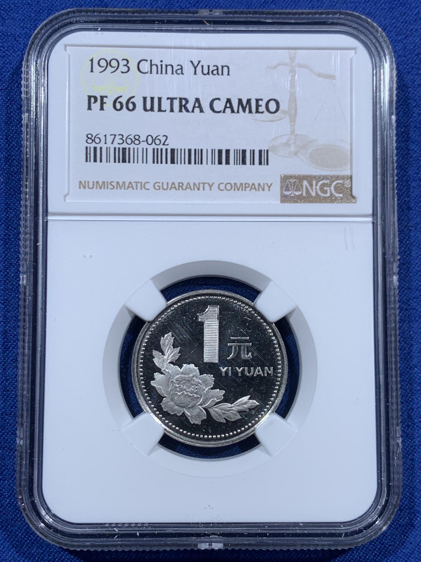 《竞宝斋》第459场 周日，周一，2场连拍 （全场包邮）欢迎送拍