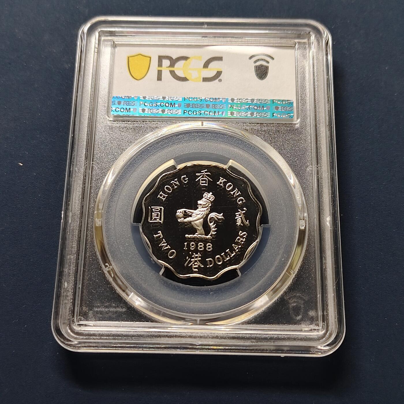 【全场包邮】纯粹捡漏拍497场-持续更新中 香港1988年2元精制币-PCGS PR68 DCAM