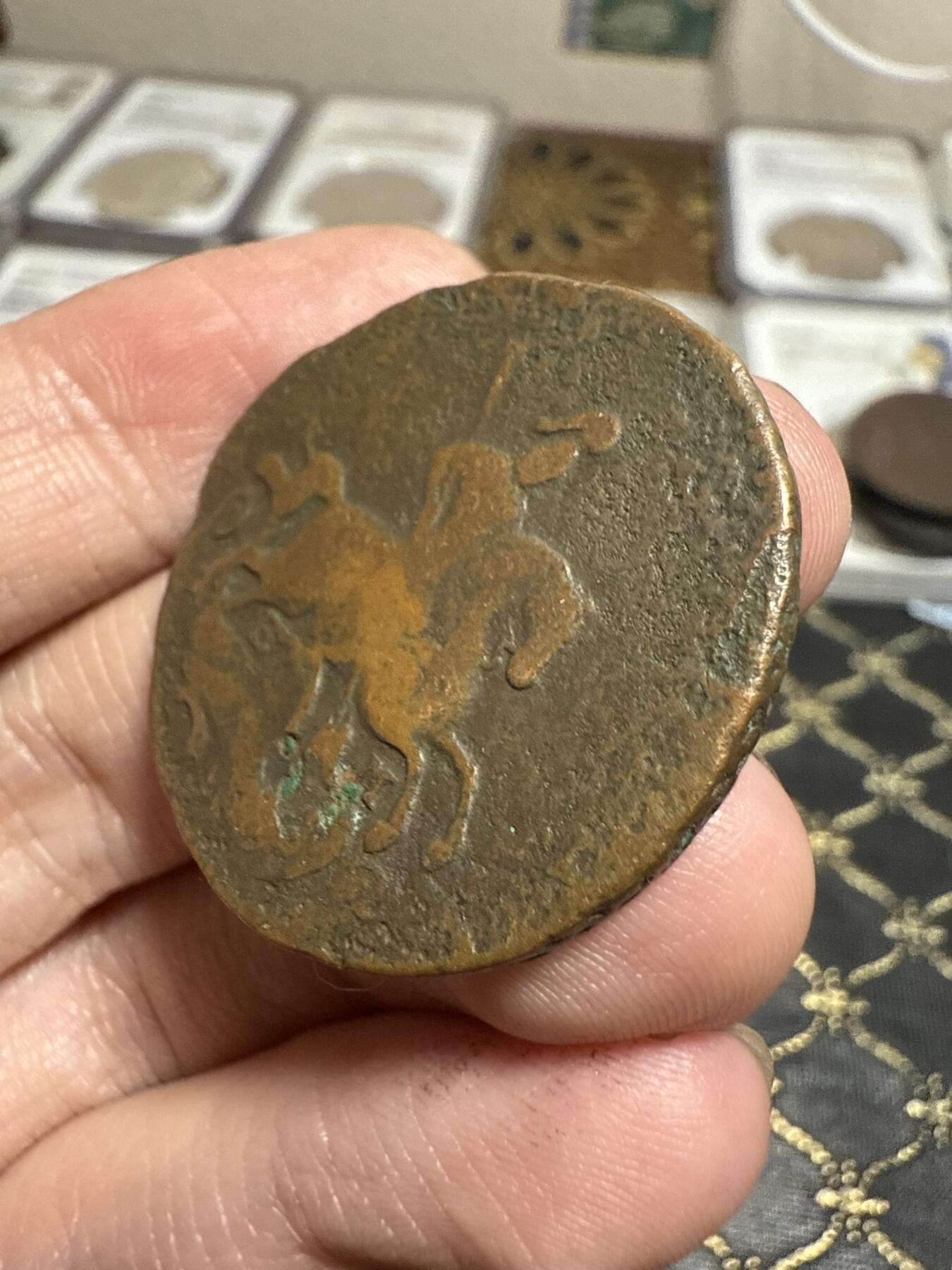 南宋泉阁俄币 外币 国币 专场第二十一期 【送拍无额外佣金】