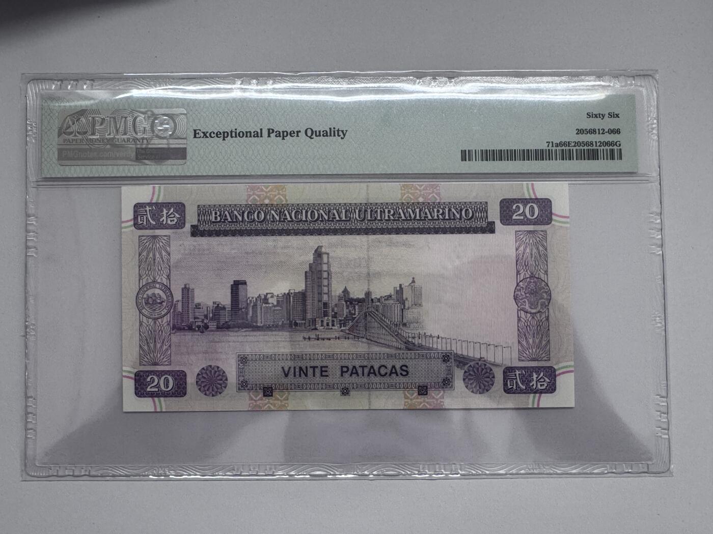 大中华拍卖第810期 澳门大西洋银行9920狮子号+圆圆倒置号 MA96666