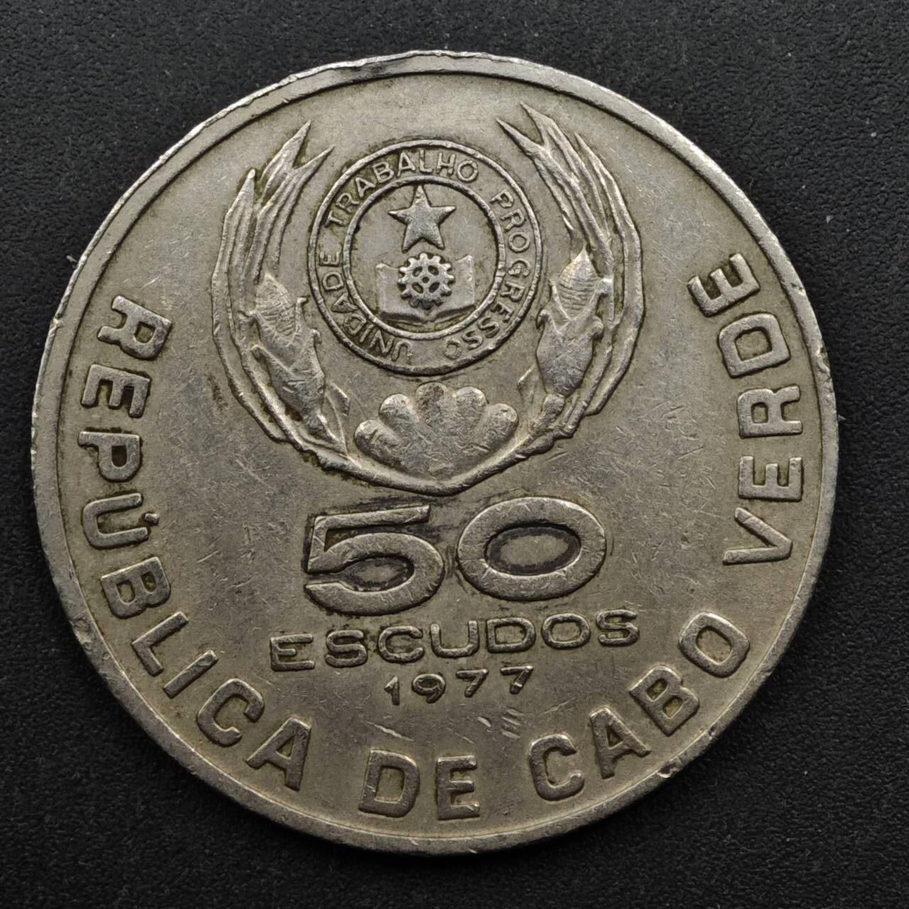 【淘币小摊】实时拍第八百五十拍   散币银币场   满百包邮可预留二周 每周一统一发货   佛得角1977年50埃斯库多