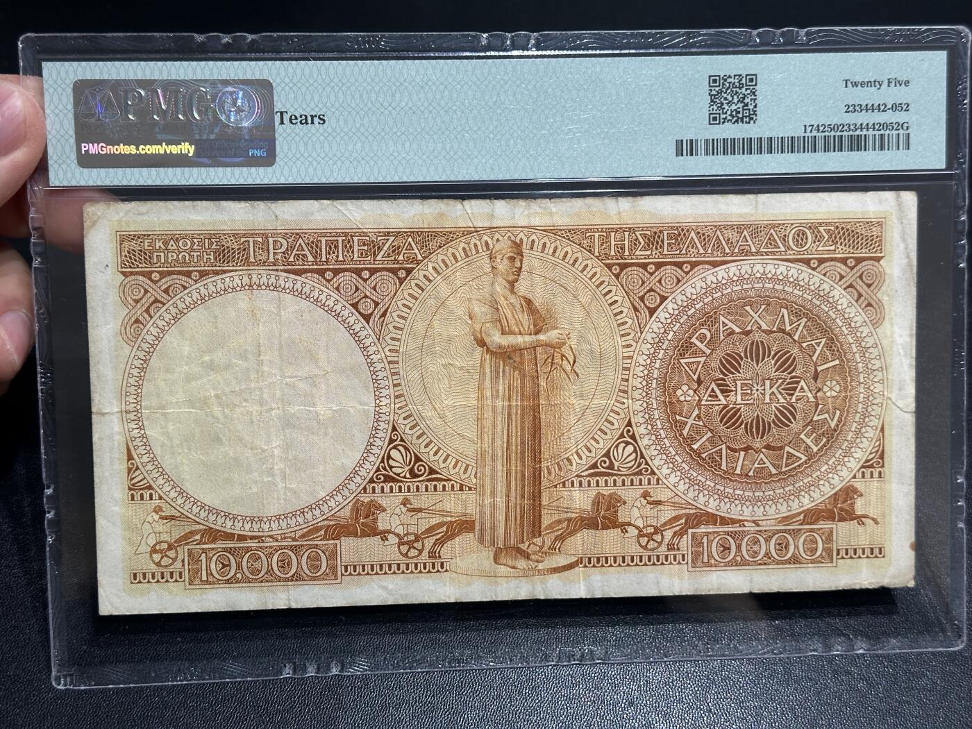 《外钞收藏家》第六百零三期（精选场）（本平台长期征集拍品、欢迎藏友们联系合作） 1945年希腊1万 PMG25 BWC版