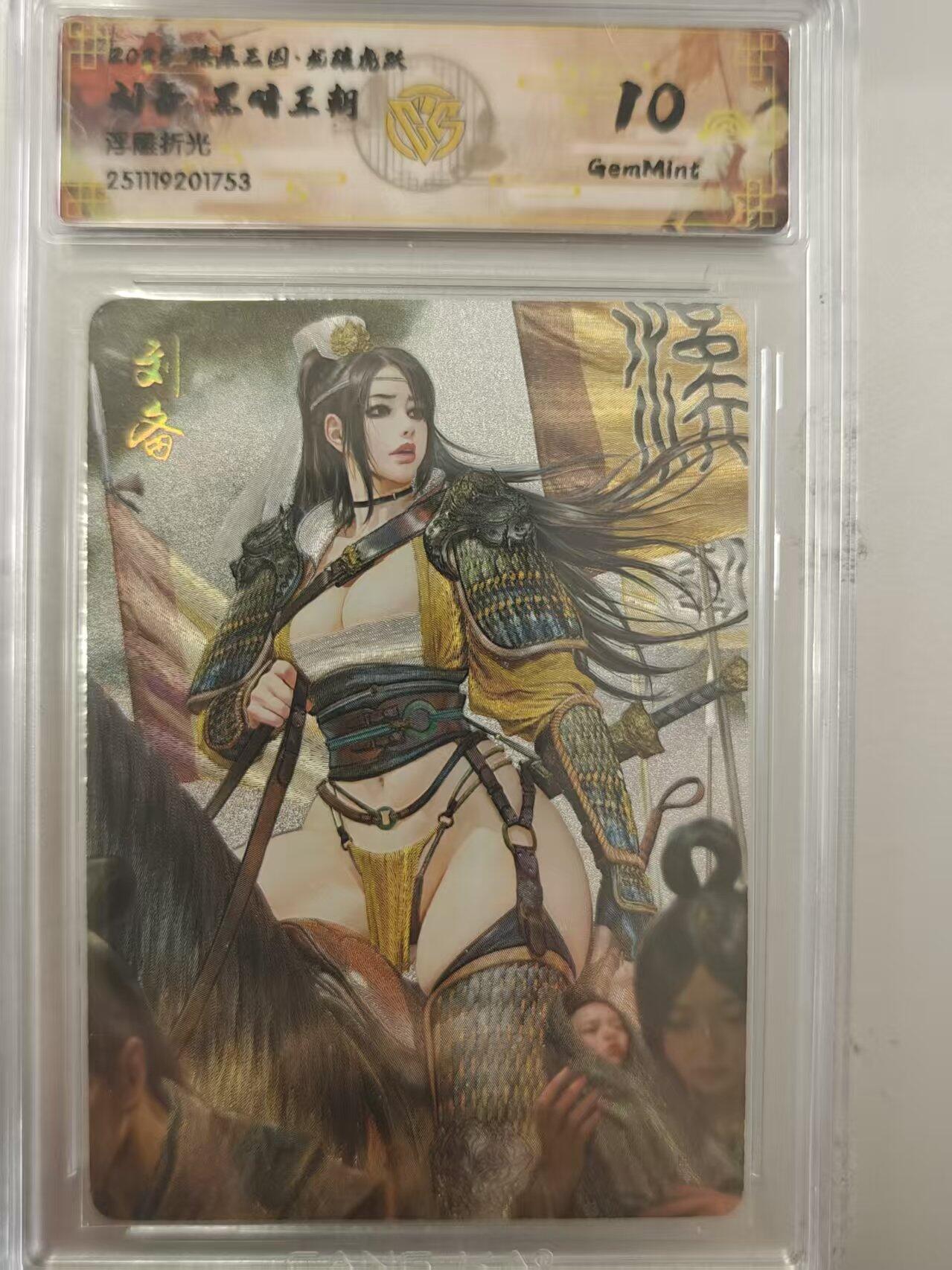 寸草不生拍卖第十八期  周三截拍 