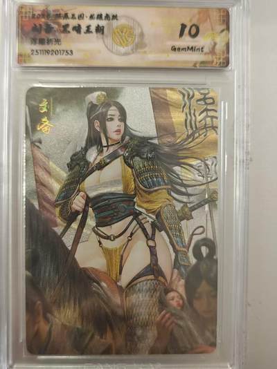 寸草不生拍卖第十八期  周三截拍  - 燎原三国 刘备 黑暗王朝 浮雕折光10g